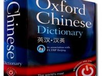 Parcă nu-mi vine a crede! O femeie a memorat un dicţionar englez-chinez, de 220.000 de cuvinte, în doar 19 zile! Ce minte are femeia aceasta...